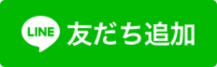 遠賀町立図書館LINE友達追加